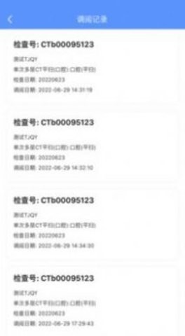 医慧健康APP手机版
