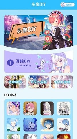 我的个性头像下载