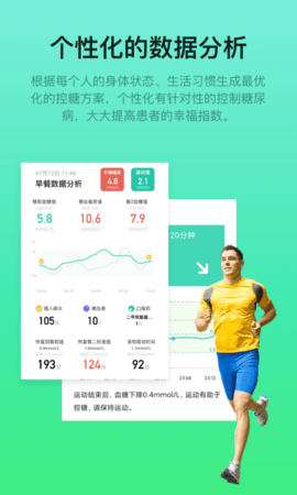 糖动血糖app下载