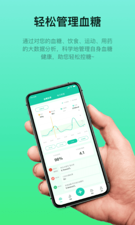 糖动血糖app下载