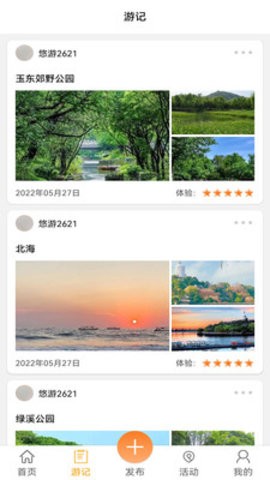 悠游哉安卓版