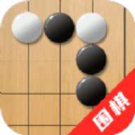 单机围棋学习APP安卓版