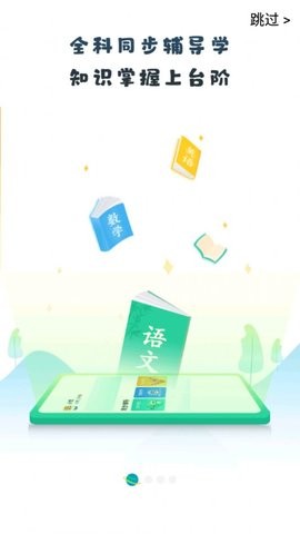 晋学通下载