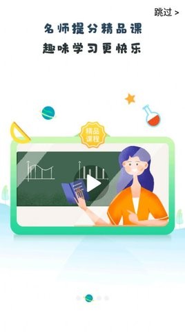 晋学通下载