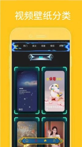 漫迷音乐壁纸APP手机版