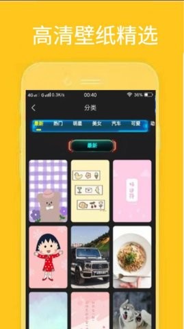 漫迷音乐壁纸APP手机版