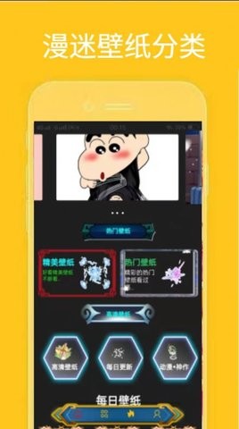 漫迷音乐壁纸APP手机版