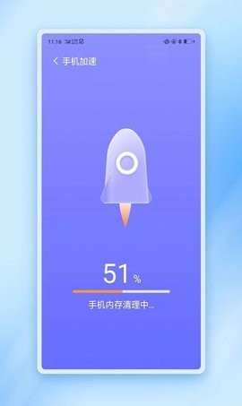 闪动加速管家APP官方版