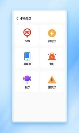 闪动加速管家APP官方版