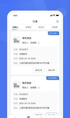 车颜约服汽车服务APP官方版