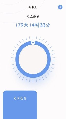 心情备忘录APP下载