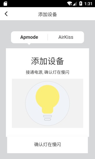 智能精灵远程控制app下载