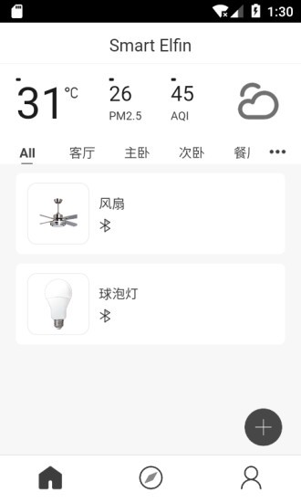 智能精灵远程控制app下载