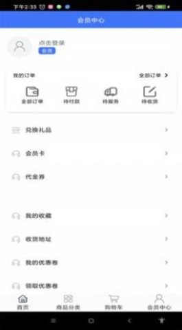 派派上门安卓版