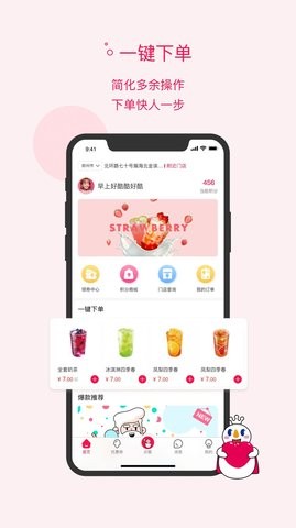 蜜雪冰城app下载