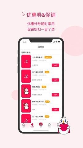 蜜雪冰城app下载