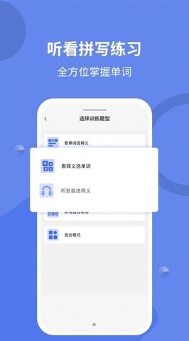 堂堂背单词APP下载安卓版