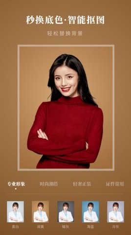 入学证件照app下载