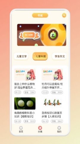 儿童早教启蒙APP安卓版