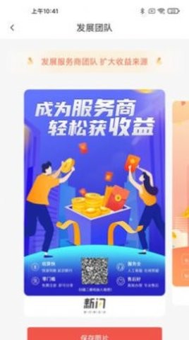 新闪助手办公软件APP手机版