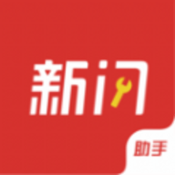 新闪助手办公软件APP手机版