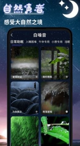 Ease Pillow睡眠APP软件下载