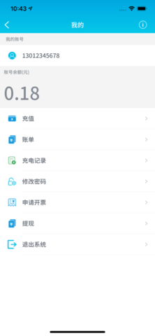 星扬充电APP最新版下载