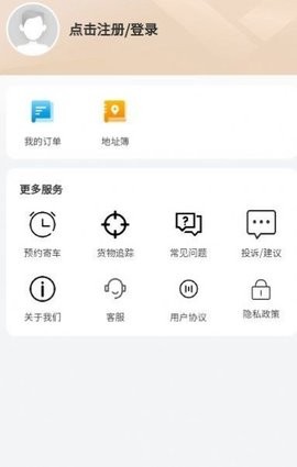 货小运托运服务APP软件安卓下载