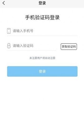 货小运托运服务APP软件安卓下载