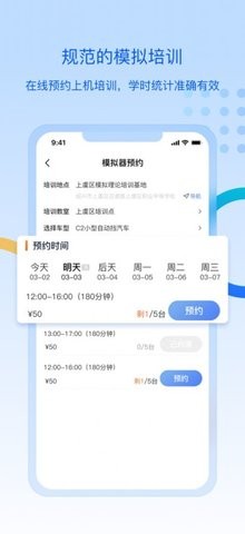 驾所通新版APP下载免费版