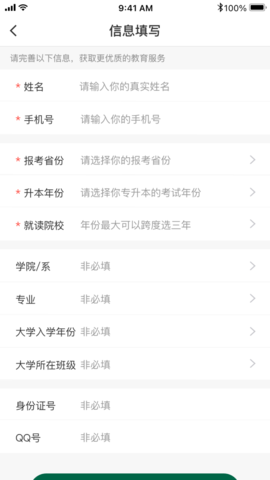 拓惟优课APP官方下载