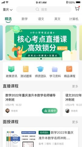 拓惟优课APP官方下载