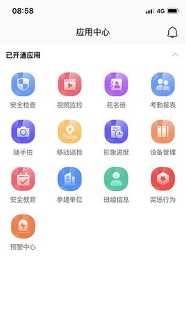 苏安通APP下载