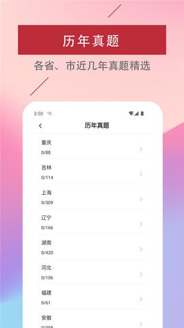 社区工作者易题库app免费