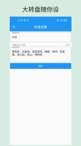 时光大转盘下载