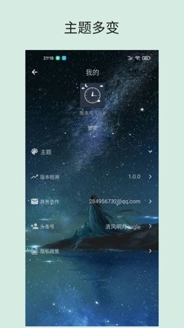 时光大转盘下载