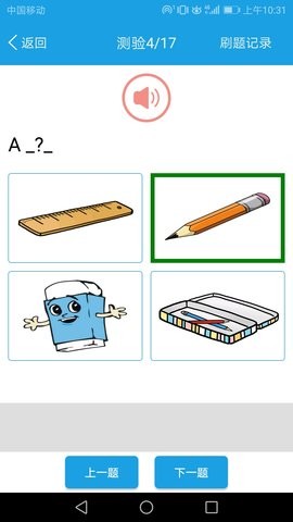 小学英语三年级课堂APP手机版