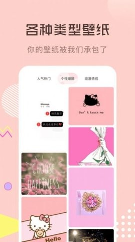 火图壁纸app下载