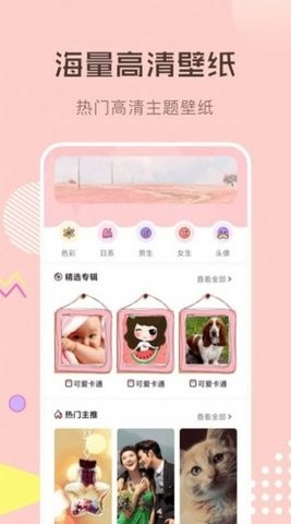 火图壁纸app下载