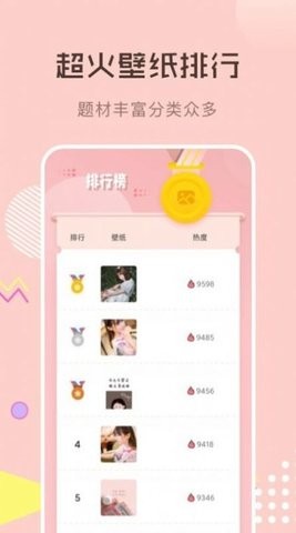 火图壁纸app下载