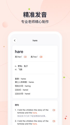 高途智能学习APP