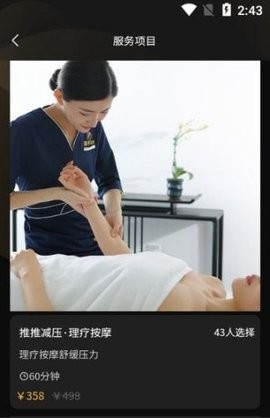 推推到家APP软件下载