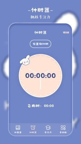 萌趣计算器app下载