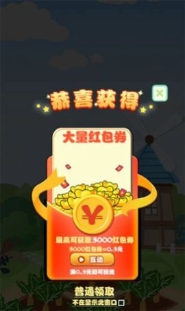 我要当园长红包版游戏下载