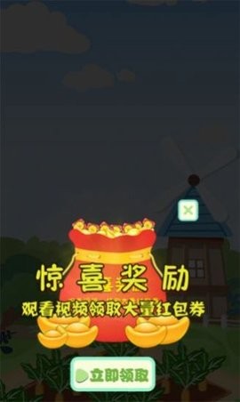 我要当园长红包版游戏下载