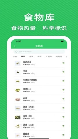 辟谷减肥下载安装