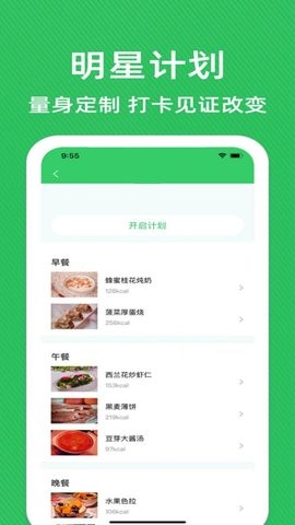 辟谷减肥下载安装