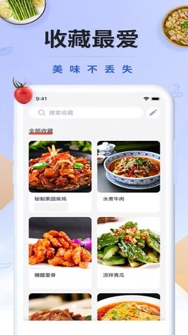 辟谷减肥下载安装