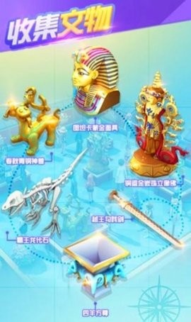 中华博物馆官方正版手游下载