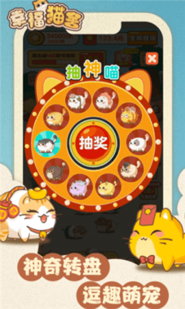 幸福猫舍红包版下载
